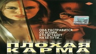 Фильмы эротика, Триллер, Ужасы,