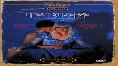 Фильмы эротика, Драмы и Мелодрамы, Ретро, Триллер, С русским переводом,