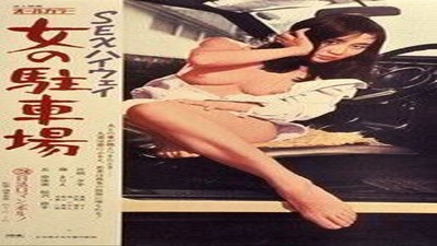 Фильмы эротика, Драмы и Мелодрамы, Ретро, Asian Erotic,