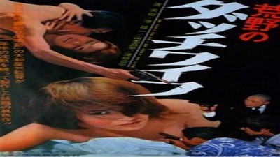 Фильмы эротика, Драмы и Мелодрамы, Ретро, Asian Erotic,