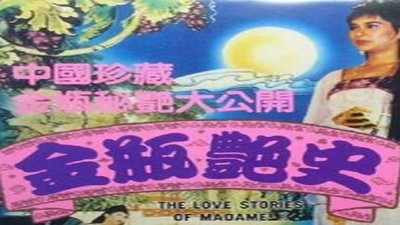 Фильмы эротика, Asian Erotic, Ретро,