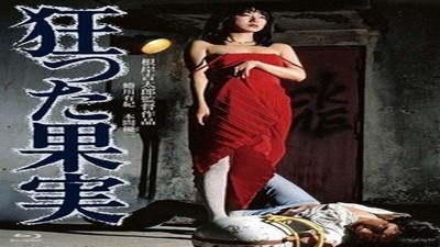 Фильмы эротика, Asian Erotic, Ретро,