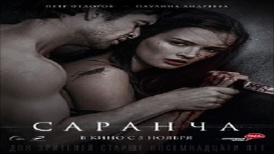 Фильмы эротика, Триллер, С русским переводом,