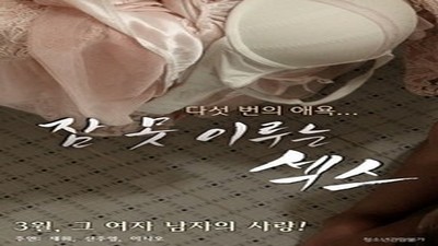 Фильмы эротика, Asian Erotic, Драмы и Мелодрамы,
