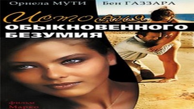 Фильмы эротика, Драмы и Мелодрамы, С русским переводом, Ретро,