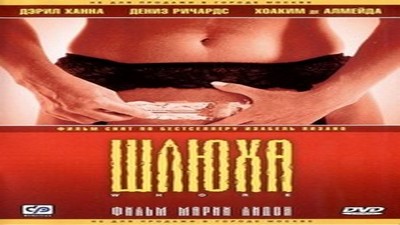 Фильмы эротика, Драмы и Мелодрамы, С русским переводом,