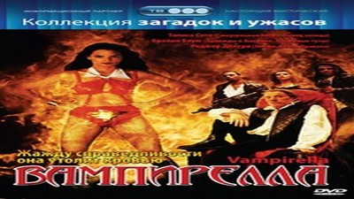 Фильмы эротика, Боевик, Ужасы, Фантастика, Фэнтези, С русским переводом,
